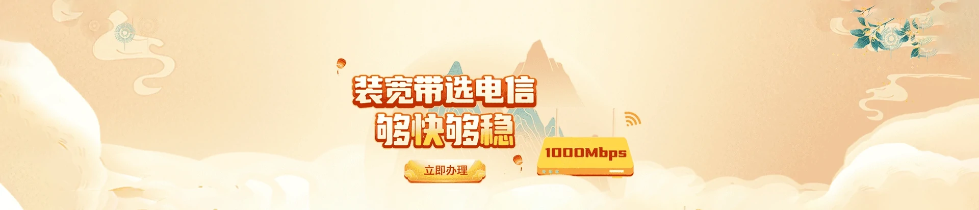 射阳县电信宽带