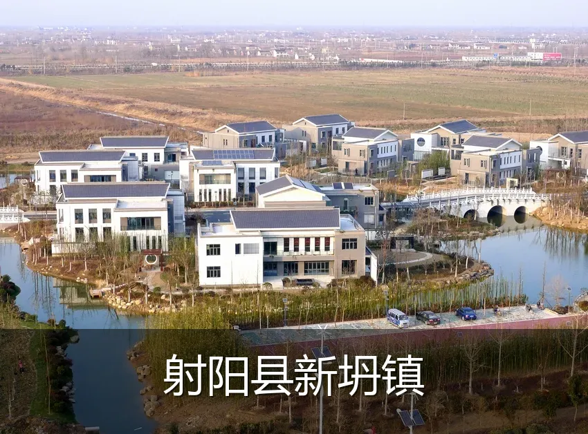 射阳县新坍镇