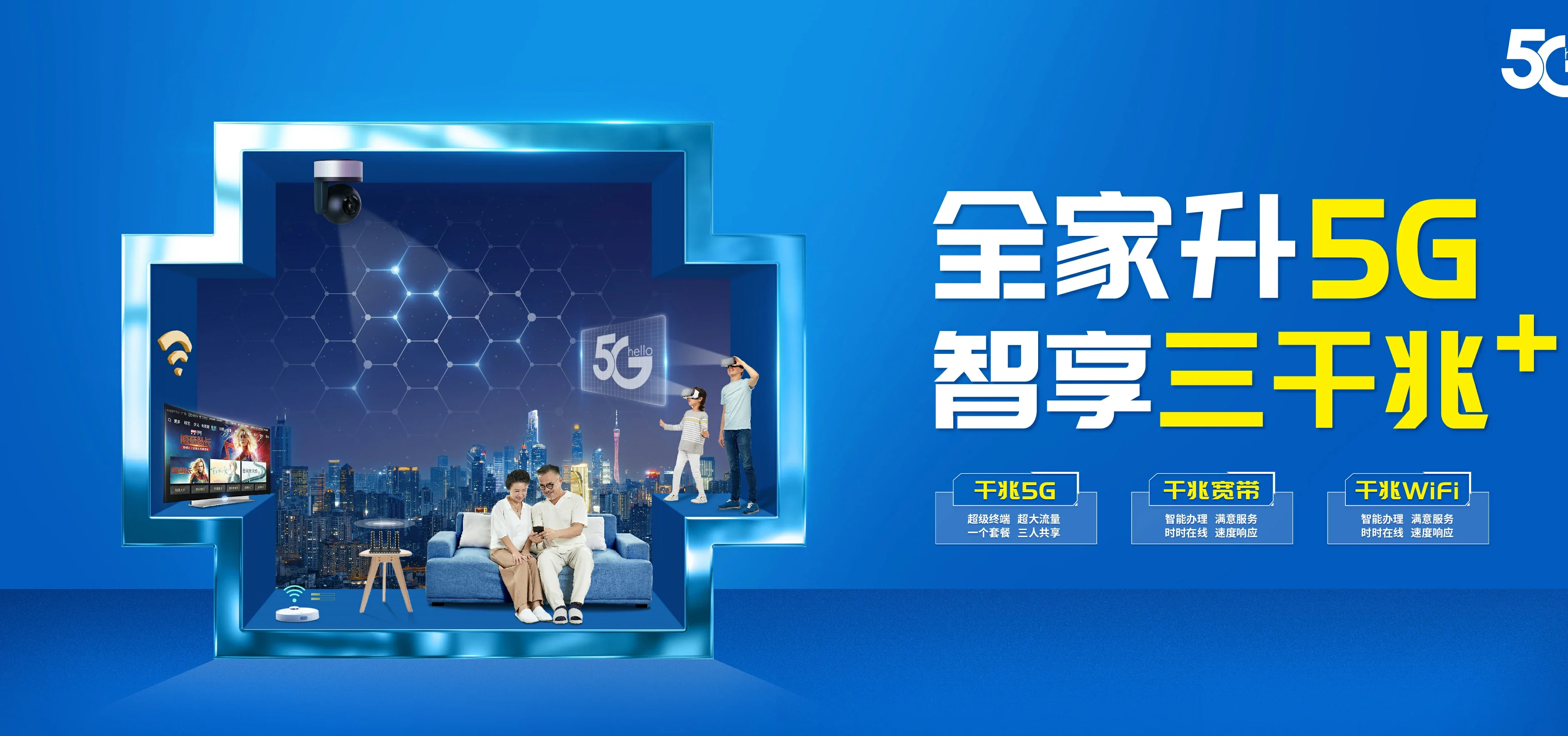 中国电信 射阳县电信宽带 宽带套餐